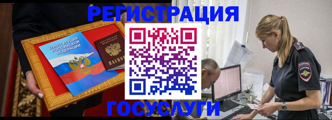 прописка иностранных граждан в Чудово