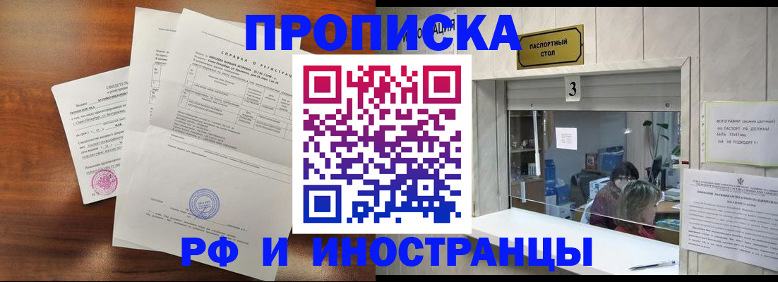 прописка для школы в Чудово