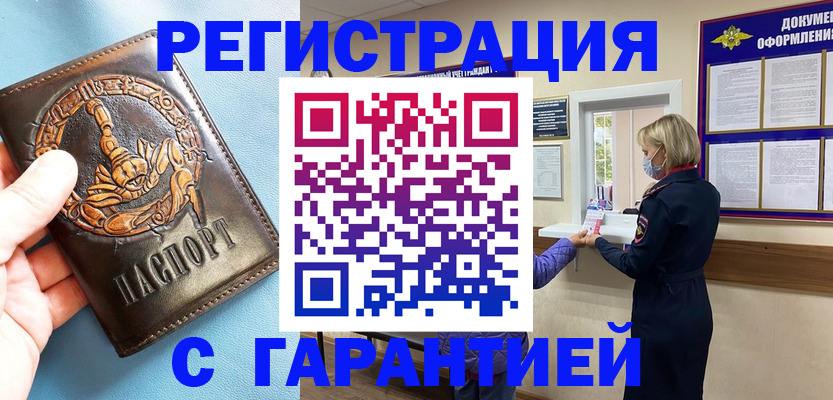прописка для военкомата в Чудово