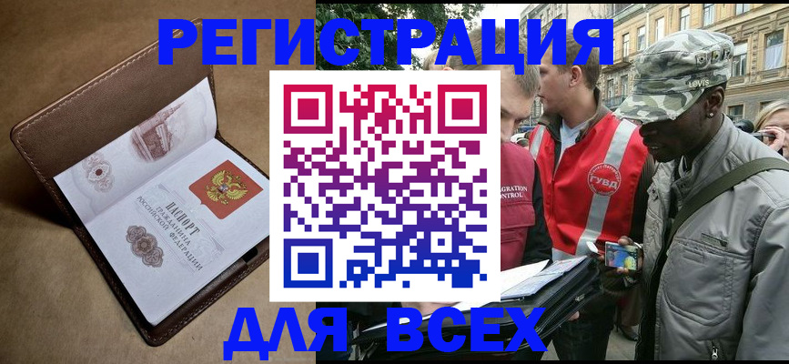 где прописаться в Чудово