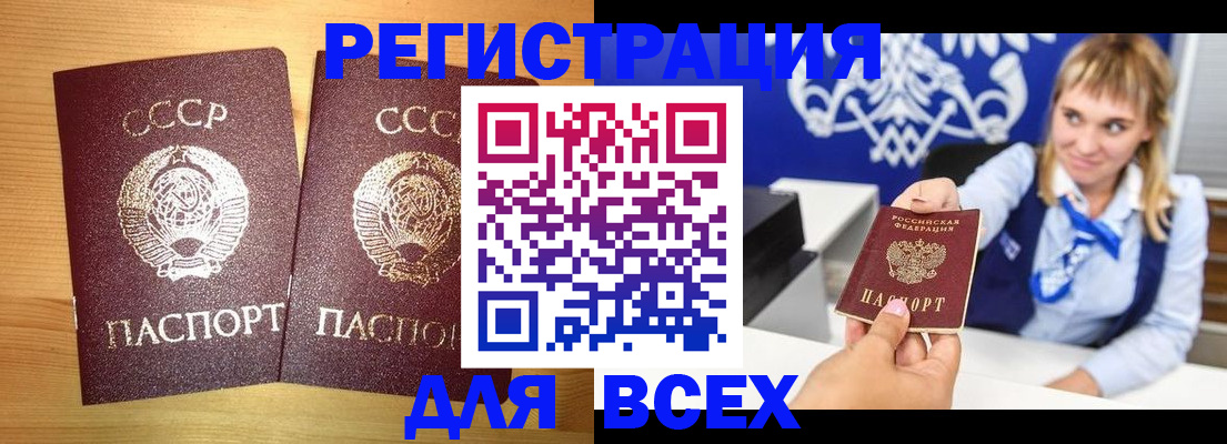 временная регистрация в квартире в Чудово