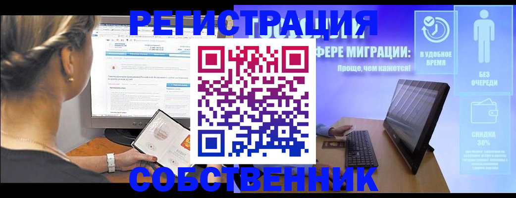 временная регистрация в Чудово
