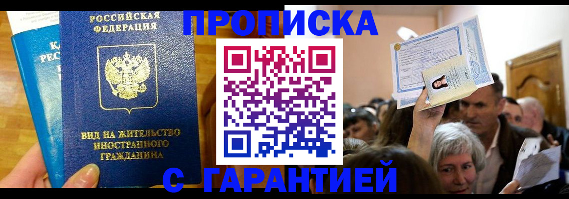 временная регистрация в квартире в Чудово