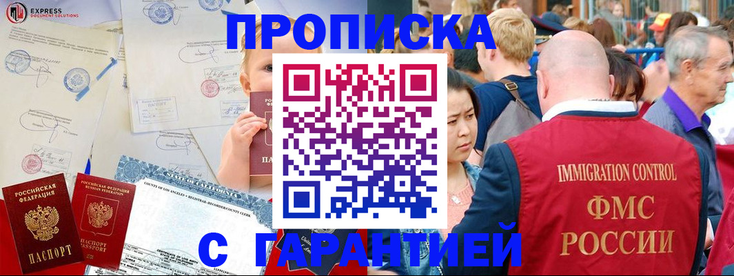 временная регистрация собственник в Чудово