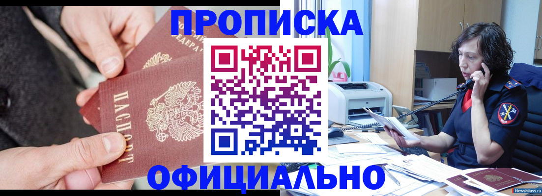 прописка иностранных граждан в Чудово